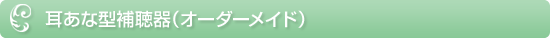 Ȍ^⒮iI[_[Chj